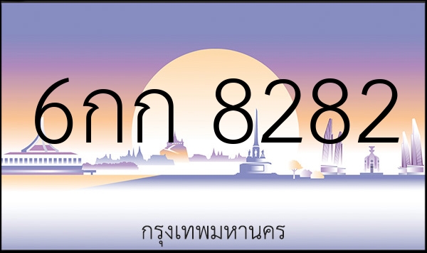 6กก 8282